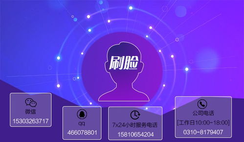 刷臉支付代理體系構(gòu)建與宇軒網(wǎng)絡(luò)科技公司可靠性解析