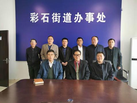 科技賦能地方發(fā)展——記中國天成大學生物科技研究院院長郭長合赴濟南彩石街道考察科技項目代理服務(wù)