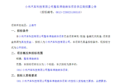小米汽車第二工廠或選址上海，與特斯拉為鄰，科技項目代理服務視角解讀