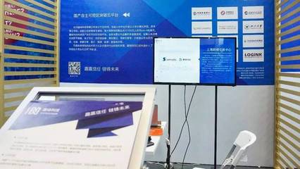 區(qū)塊鏈新星閃耀2017上海國(guó)際商業(yè)年會(huì) 趣鏈科技引領(lǐng)科技項(xiàng)目代理服務(wù)新浪潮